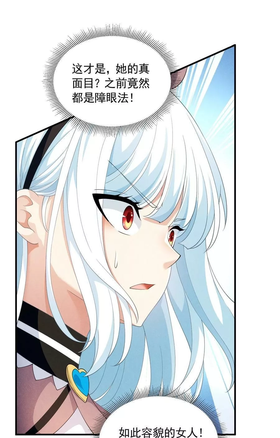 恶役少爷不想要破灭结局,079 打起来了,第23张