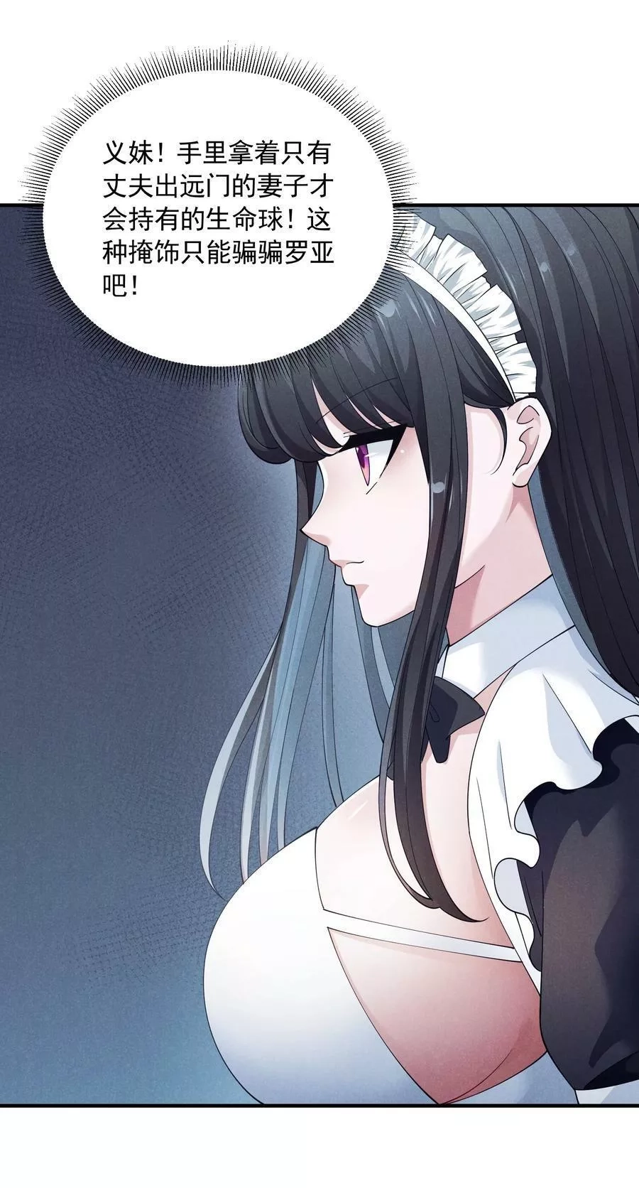恶役少爷不想要破灭结局,079 打起来了,第26张
