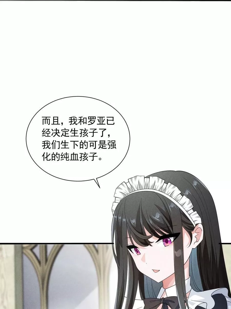 恶役少爷不想要破灭结局,079 打起来了,第29张