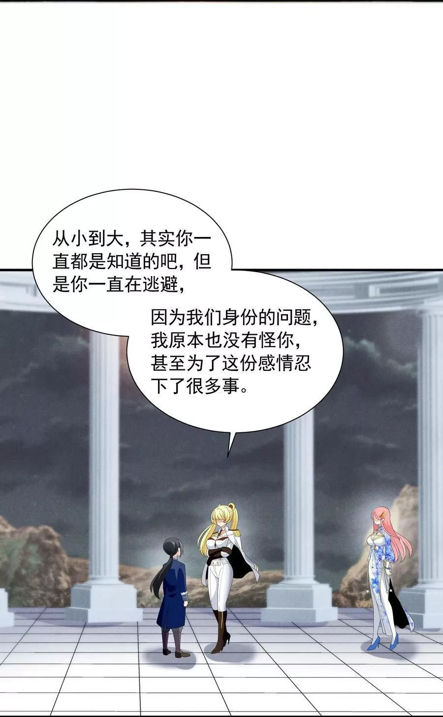 恶役少爷不想要破灭结局,079 打起来了,第63张