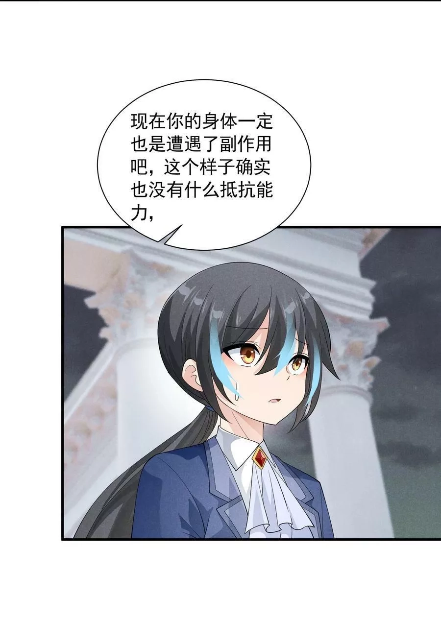 恶役少爷不想要破灭结局,079 打起来了,第65张
