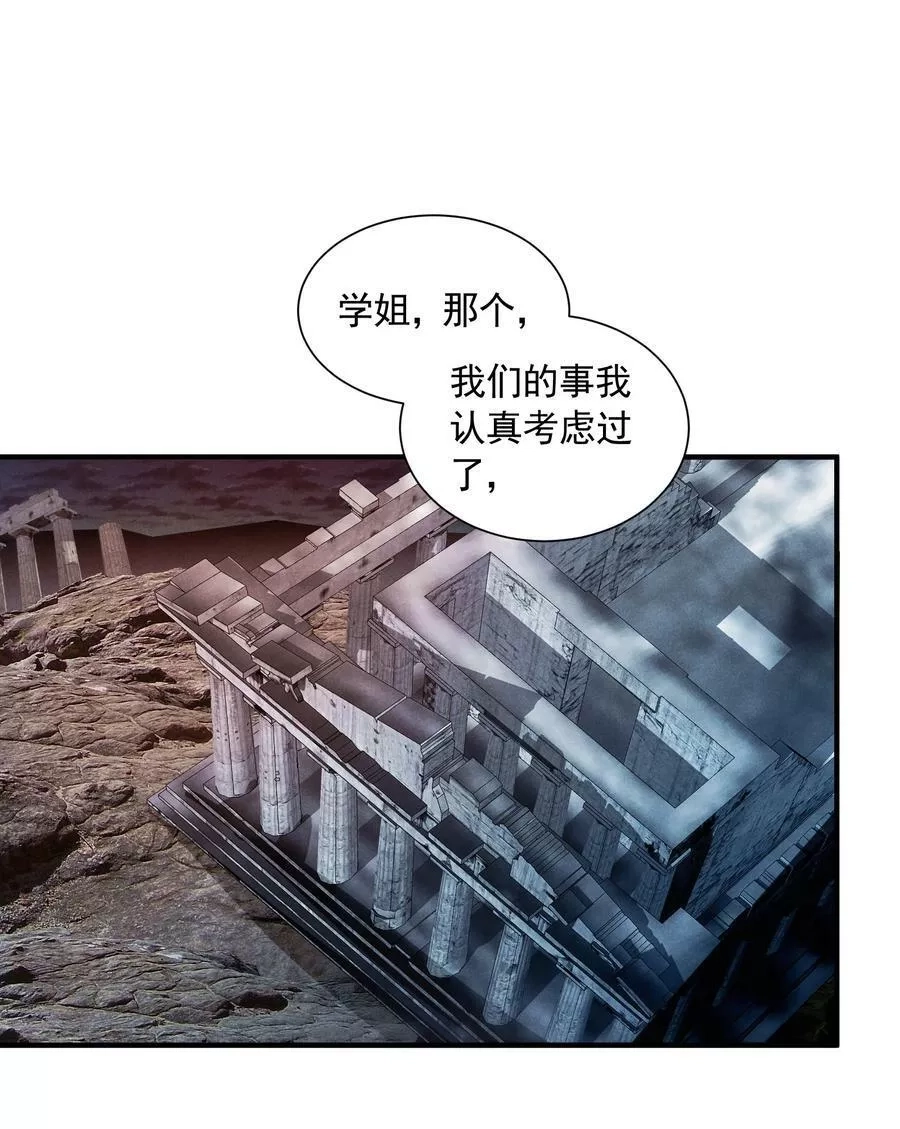 恶役少爷不想要破灭结局,81 敌袭,第3张
