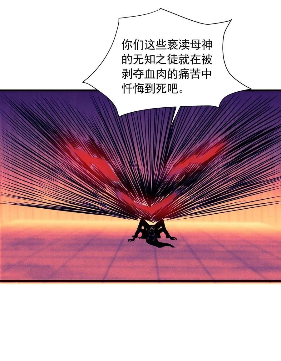 恶役少爷不想要破灭结局,81 敌袭,第30张