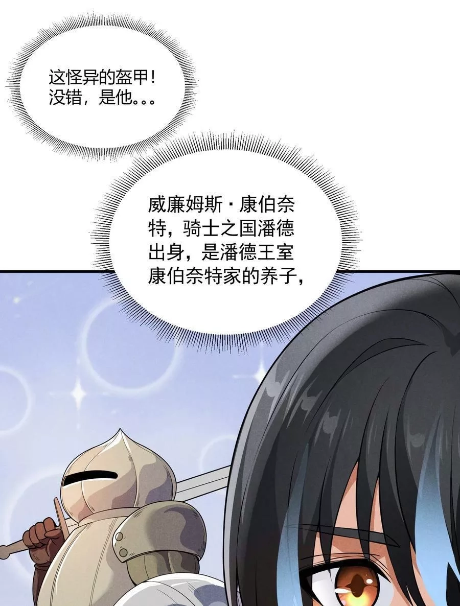 恶役少爷不想要破灭结局,81 敌袭,第74张