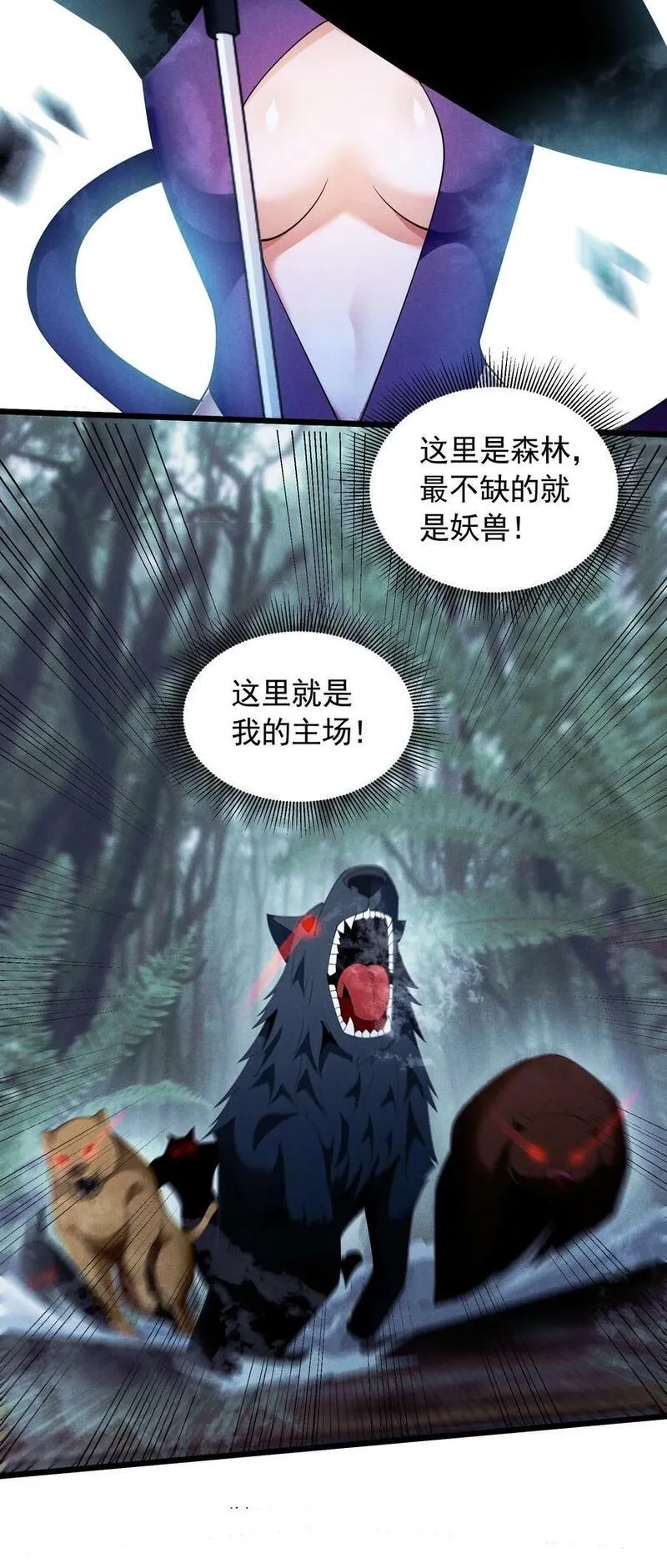 恶役少爷不想要破灭结局,89 为了成全你,第17张