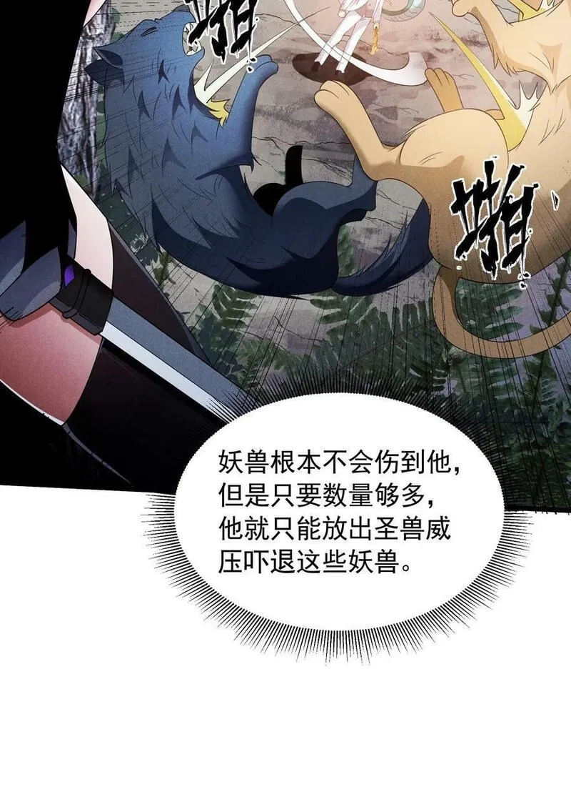 恶役少爷不想要破灭结局,89 为了成全你,第24张