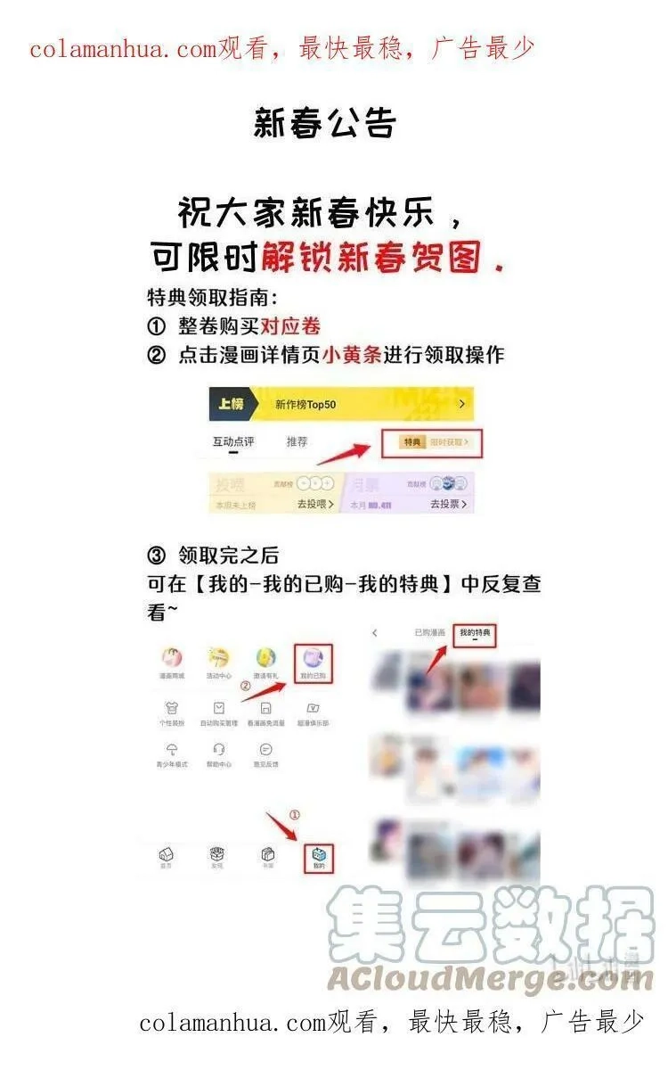 恶役少爷不想要破灭结局,春节快乐 贺图,第1张