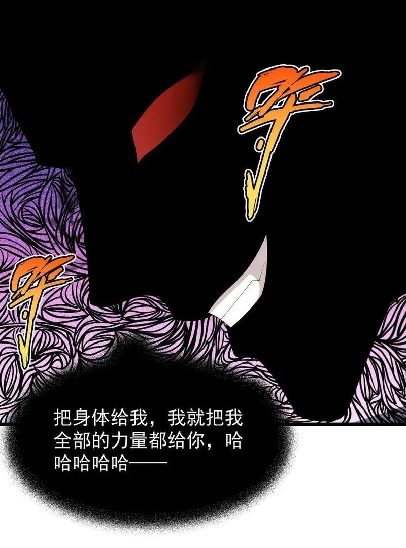 恶役少爷不想要破灭结局,97 救世主,第17张