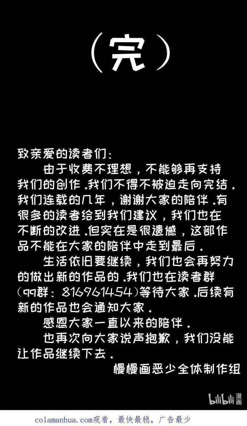 恶役少爷不想要破灭结局,97 救世主,第72张