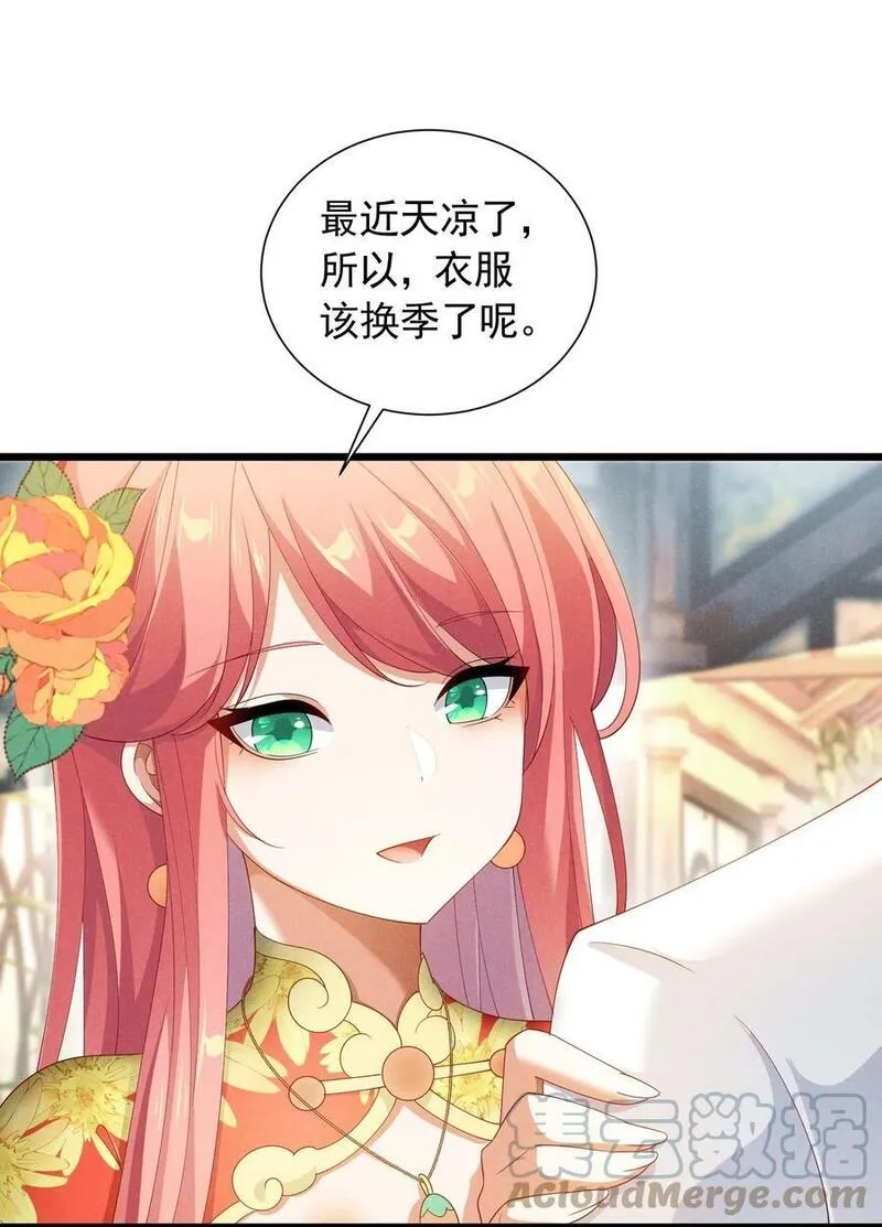 恶役少爷不想要破灭结局,92 诱惑不成反被撩,第10张