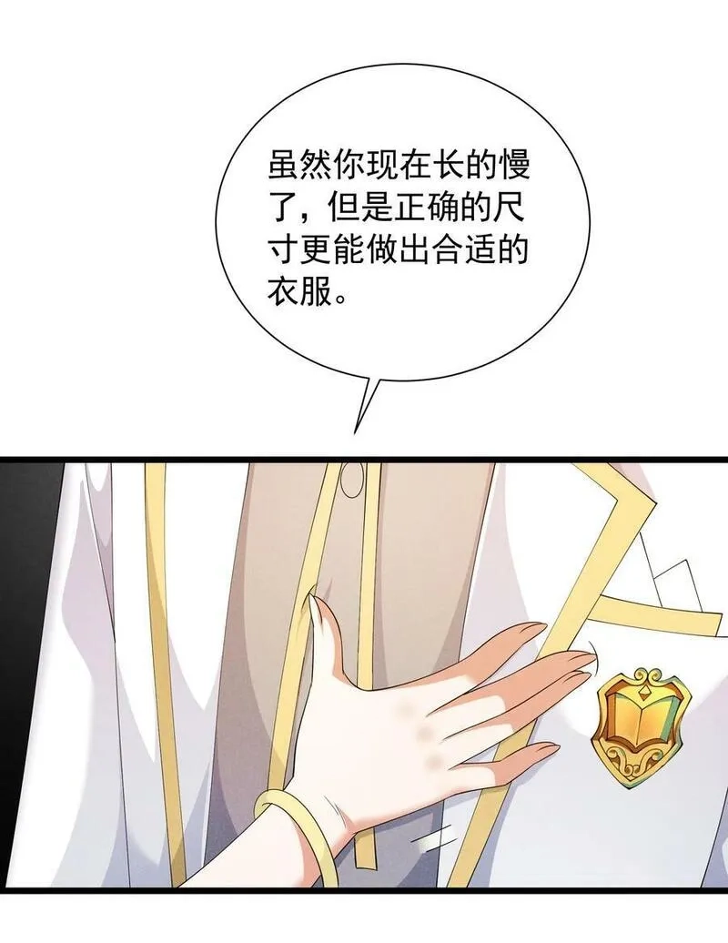 恶役少爷不想要破灭结局,92 诱惑不成反被撩,第12张