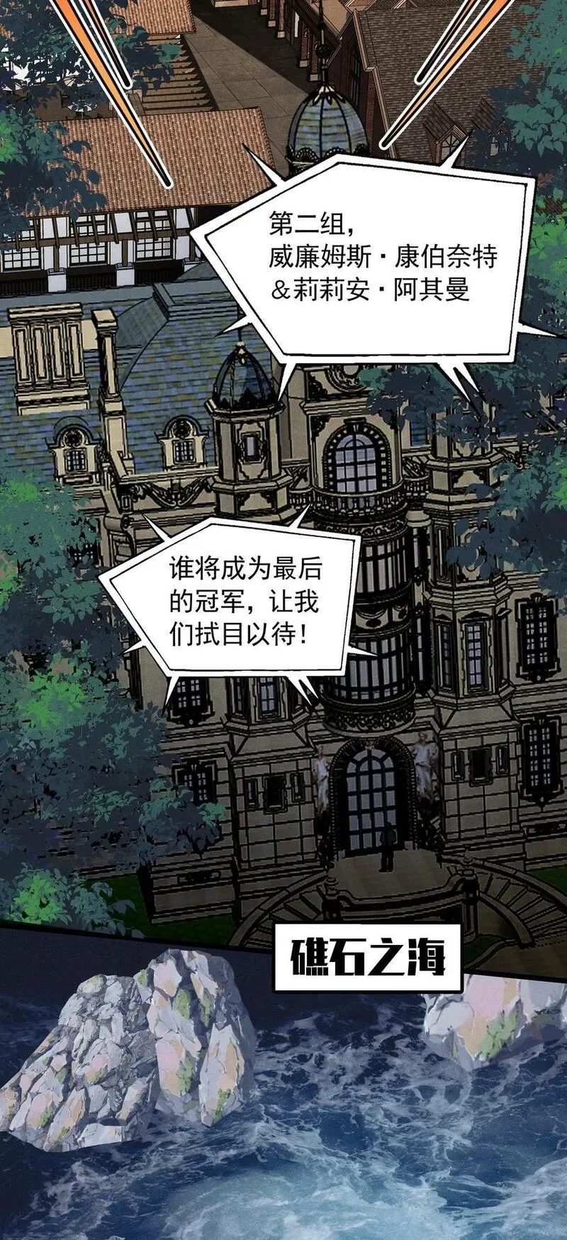 恶役少爷不想要破灭结局,92 诱惑不成反被撩,第35张