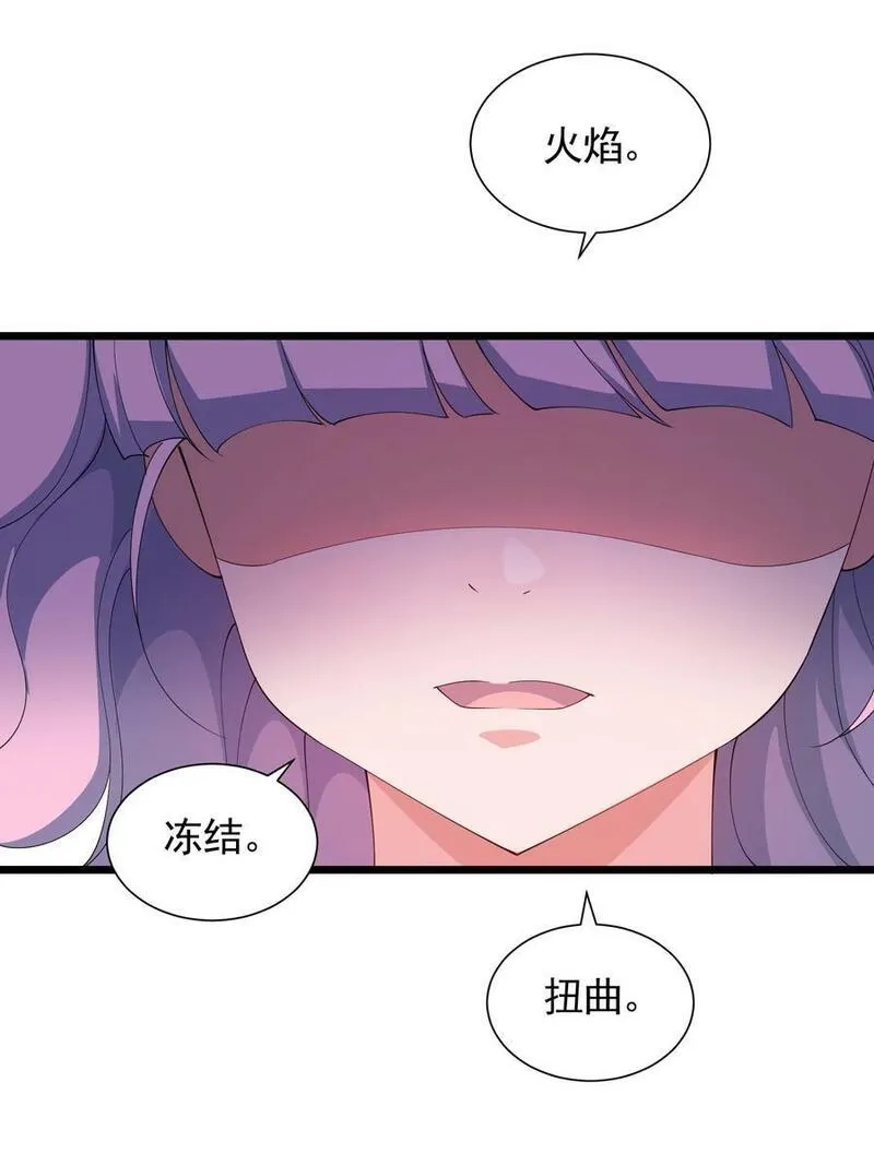 恶役少爷不想要破灭结局,92 诱惑不成反被撩,第47张