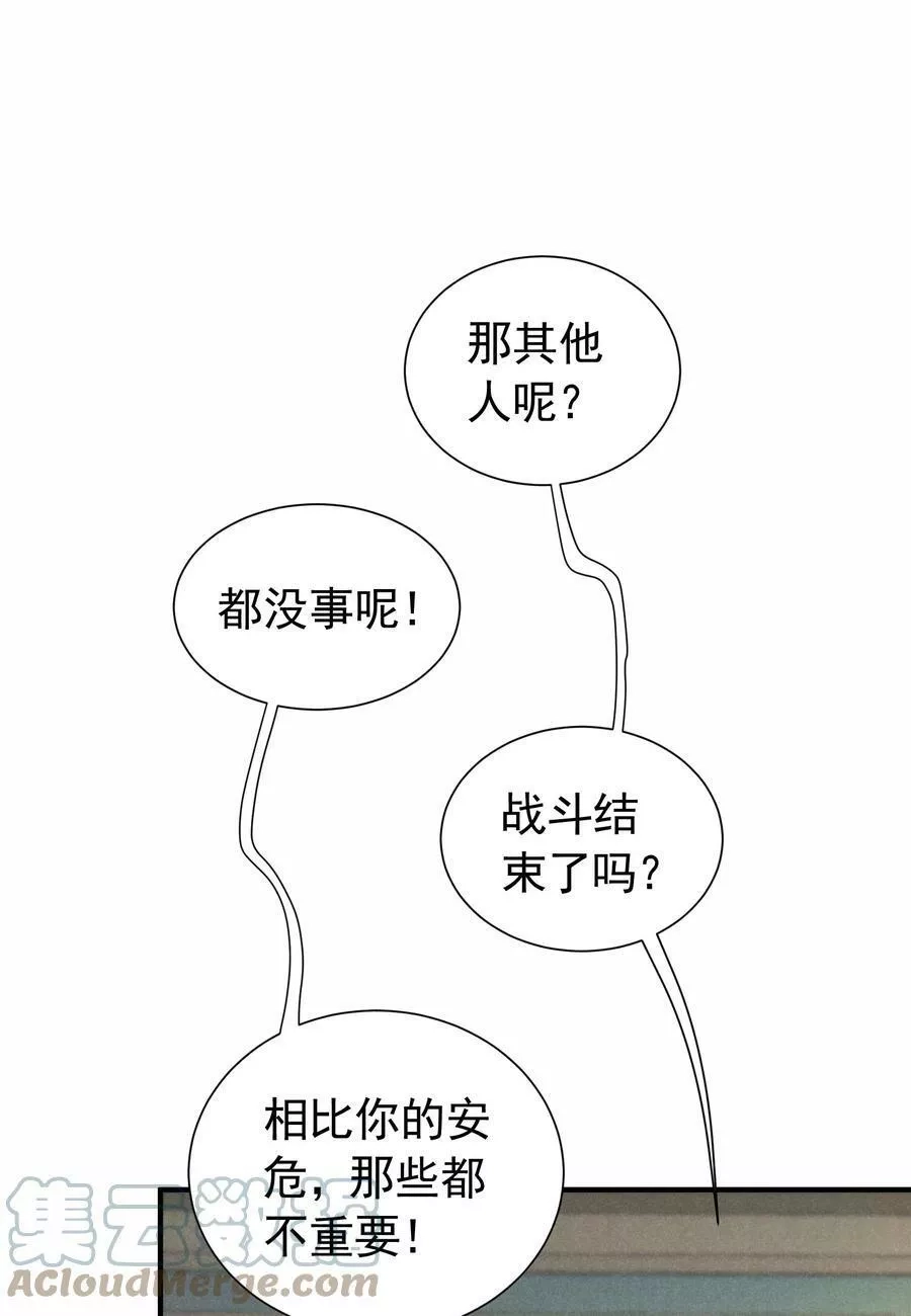 恶役少爷不想要破灭结局,82 白色骑士,第22张