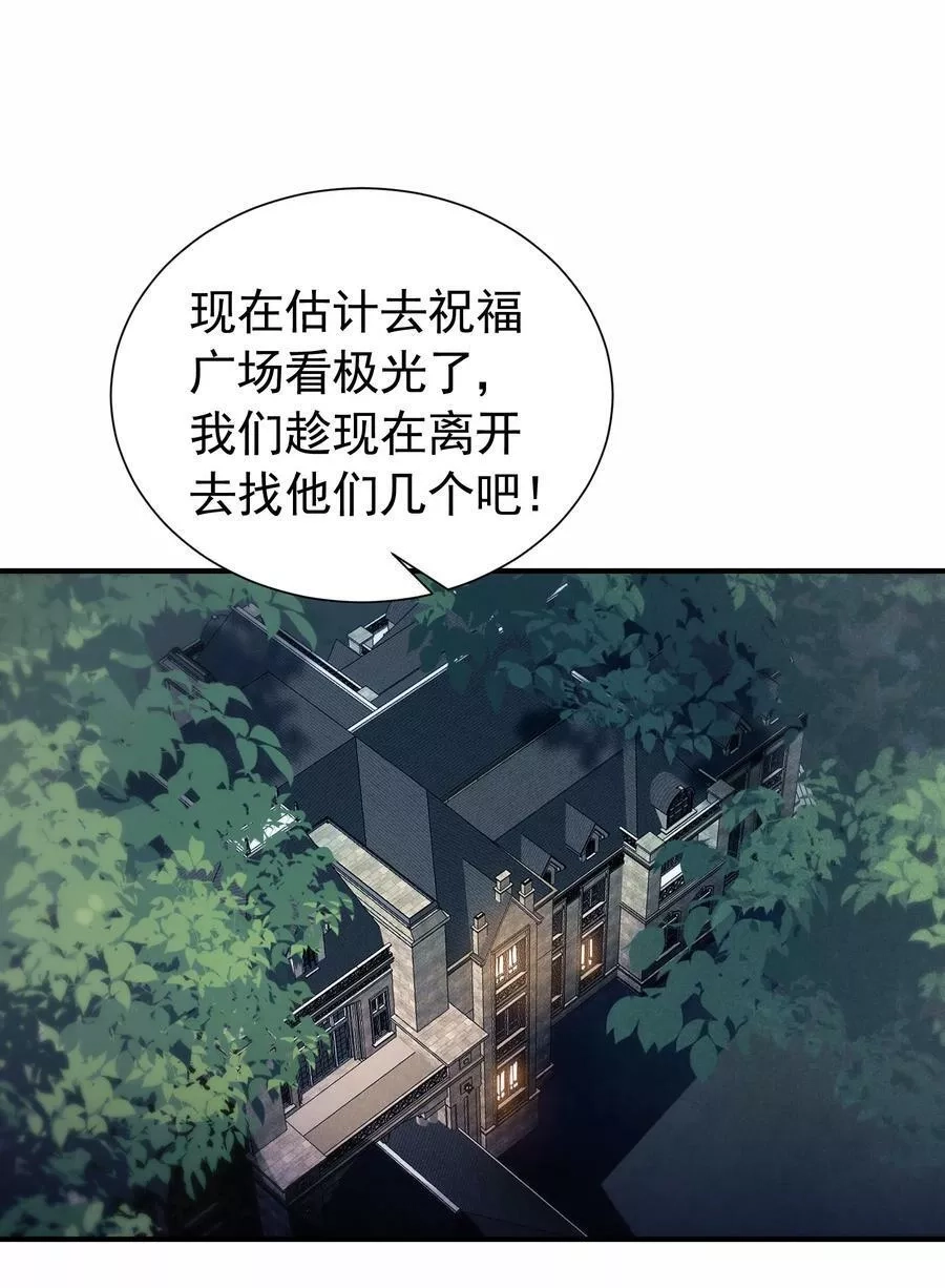 恶役少爷不想要破灭结局,82 白色骑士,第26张