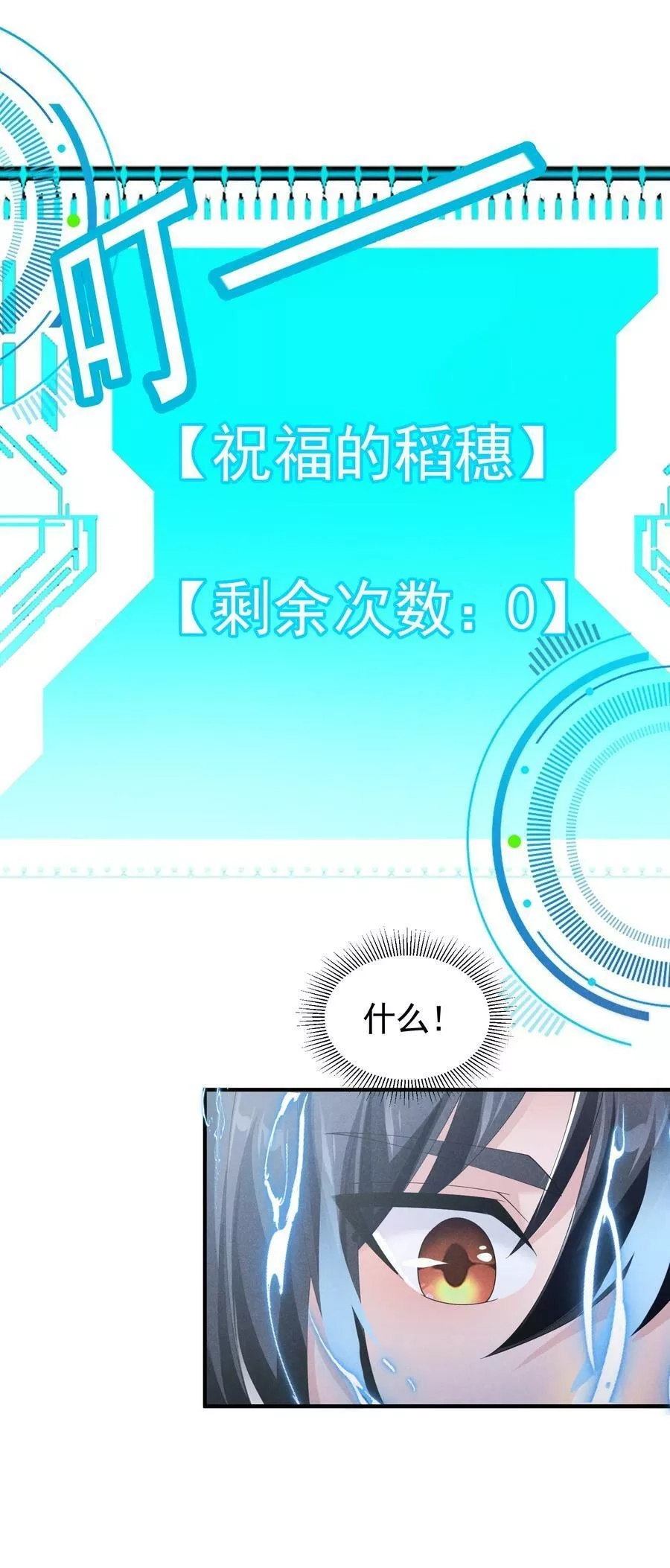 恶役少爷不想要破灭结局,82 白色骑士,第47张