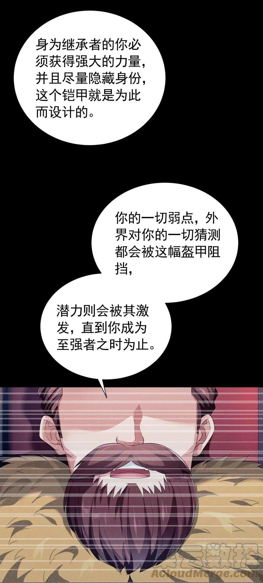恶役少爷不想要破灭结局,82 白色骑士,第70张