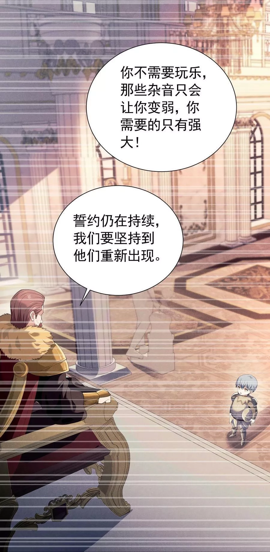 恶役少爷不想要破灭结局,82 白色骑士,第72张