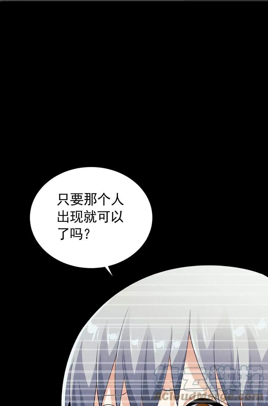 恶役少爷不想要破灭结局,82 白色骑士,第73张