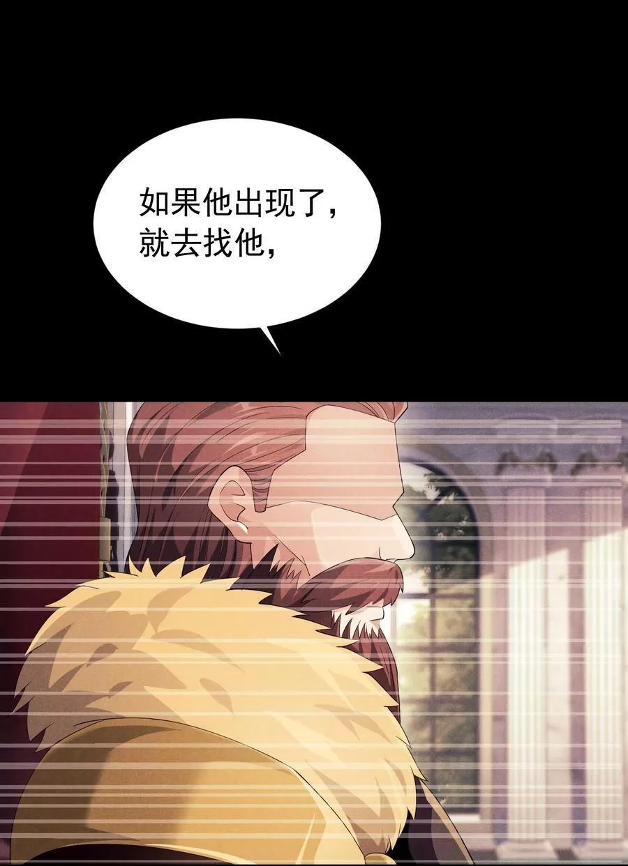恶役少爷不想要破灭结局,82 白色骑士,第75张