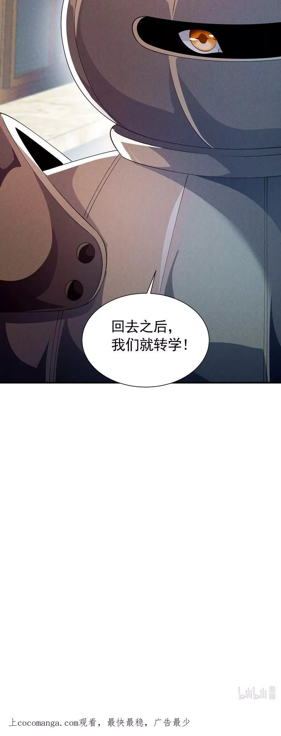 恶役少爷不想要破灭结局,82 白色骑士,第77张