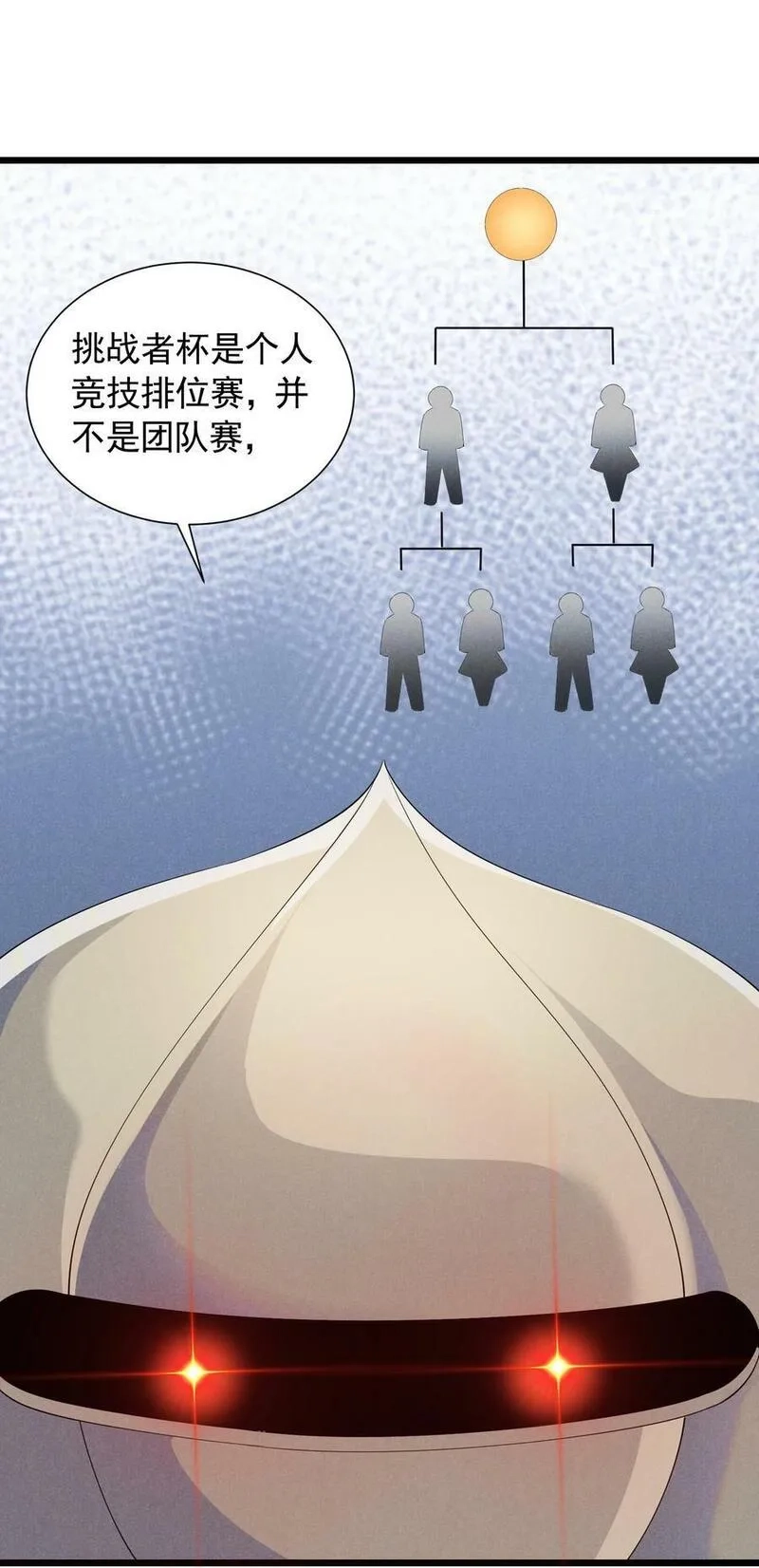 恶役少爷不想要破灭结局,88 永夜之森,第11张