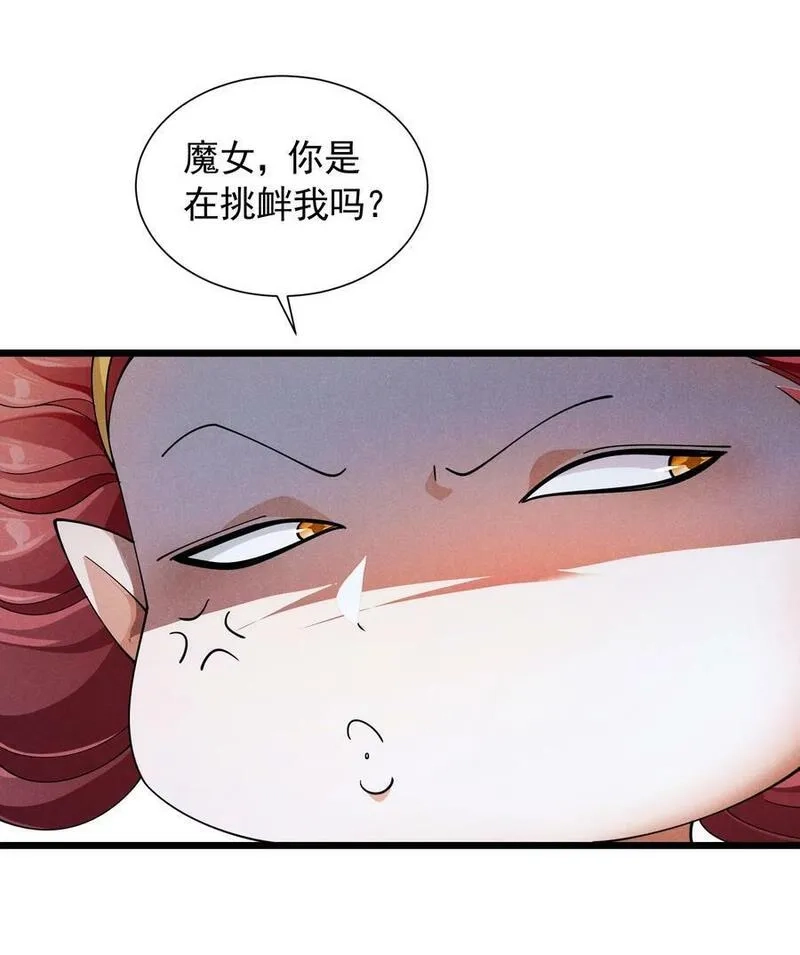 恶役少爷不想要破灭结局,88 永夜之森,第33张