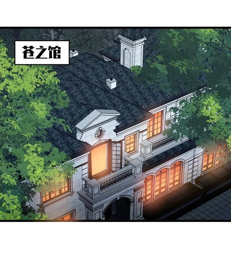 恶役少爷不想要破灭结局,88 永夜之森,第41张