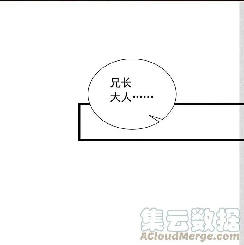恶役少爷不想要破灭结局,88 永夜之森,第49张