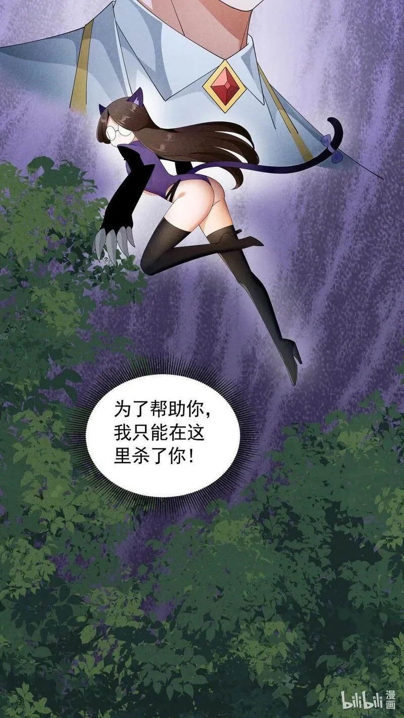 恶役少爷不想要破灭结局,88 永夜之森,第69张