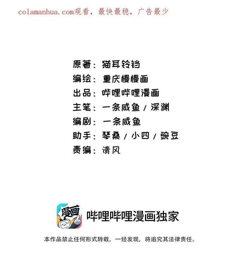 恶役少爷不想要破灭结局,88 永夜之森,第71张