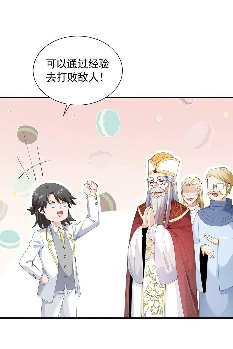 恶役少爷不想要破灭结局,84 认床,第14张