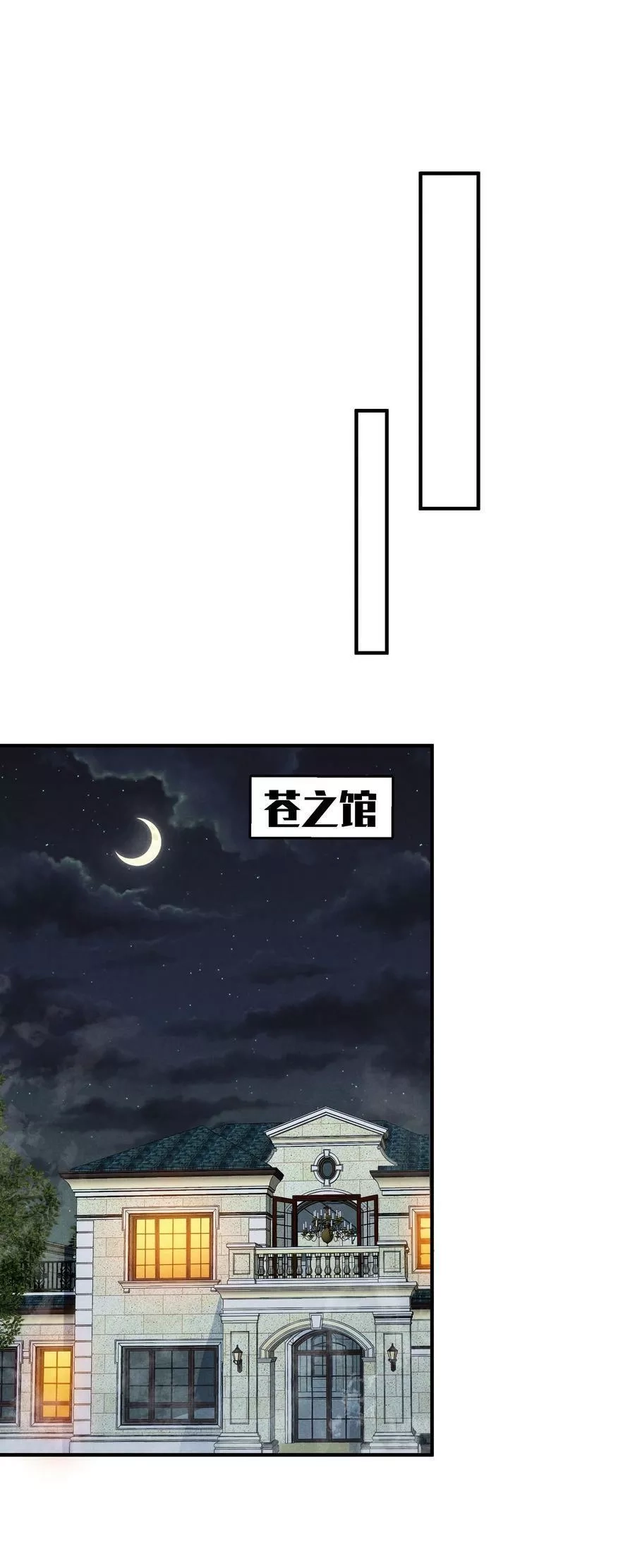 恶役少爷不想要破灭结局,84 认床,第18张