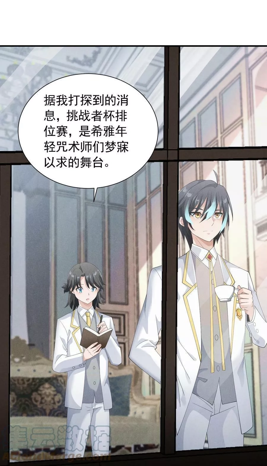 恶役少爷不想要破灭结局,84 认床,第19张