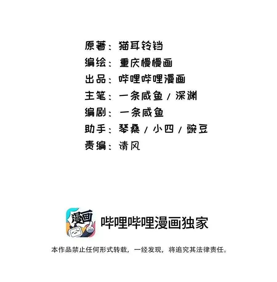恶役少爷不想要破灭结局,84 认床,第2张