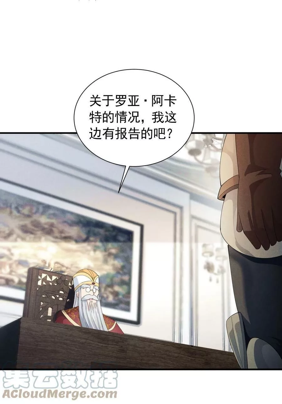 恶役少爷不想要破灭结局,84 认床,第37张