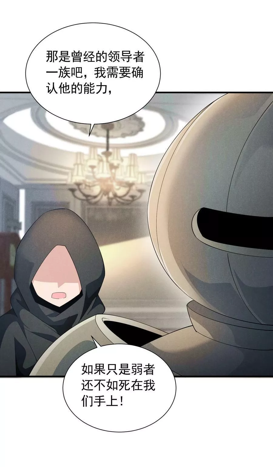 恶役少爷不想要破灭结局,84 认床,第39张
