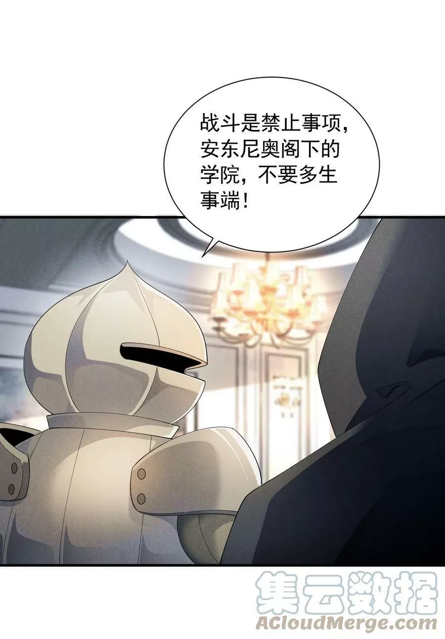 恶役少爷不想要破灭结局,84 认床,第40张
