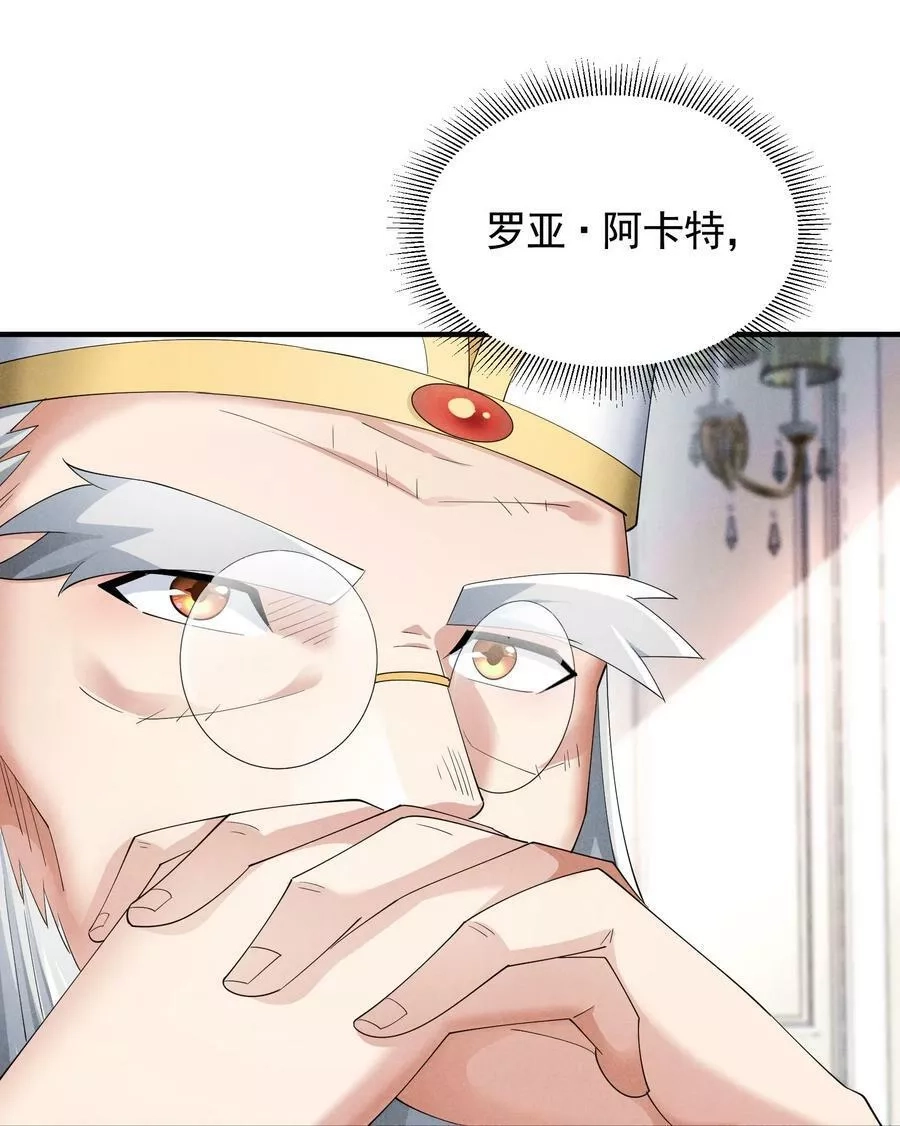 恶役少爷不想要破灭结局,84 认床,第42张