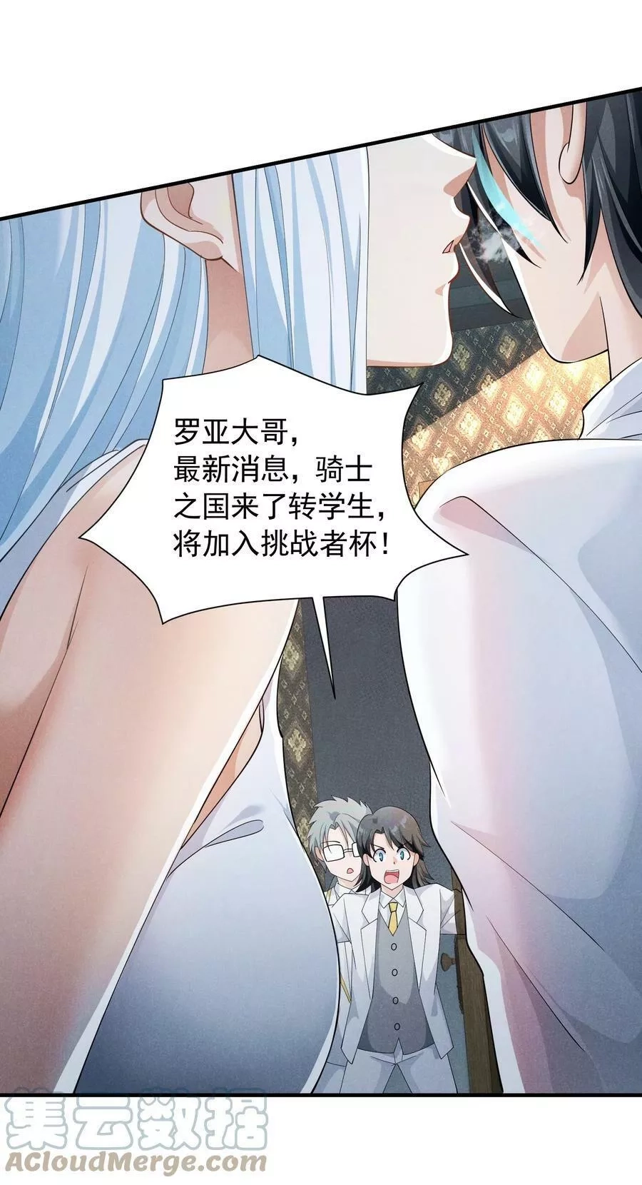 恶役少爷不想要破灭结局,84 认床,第49张