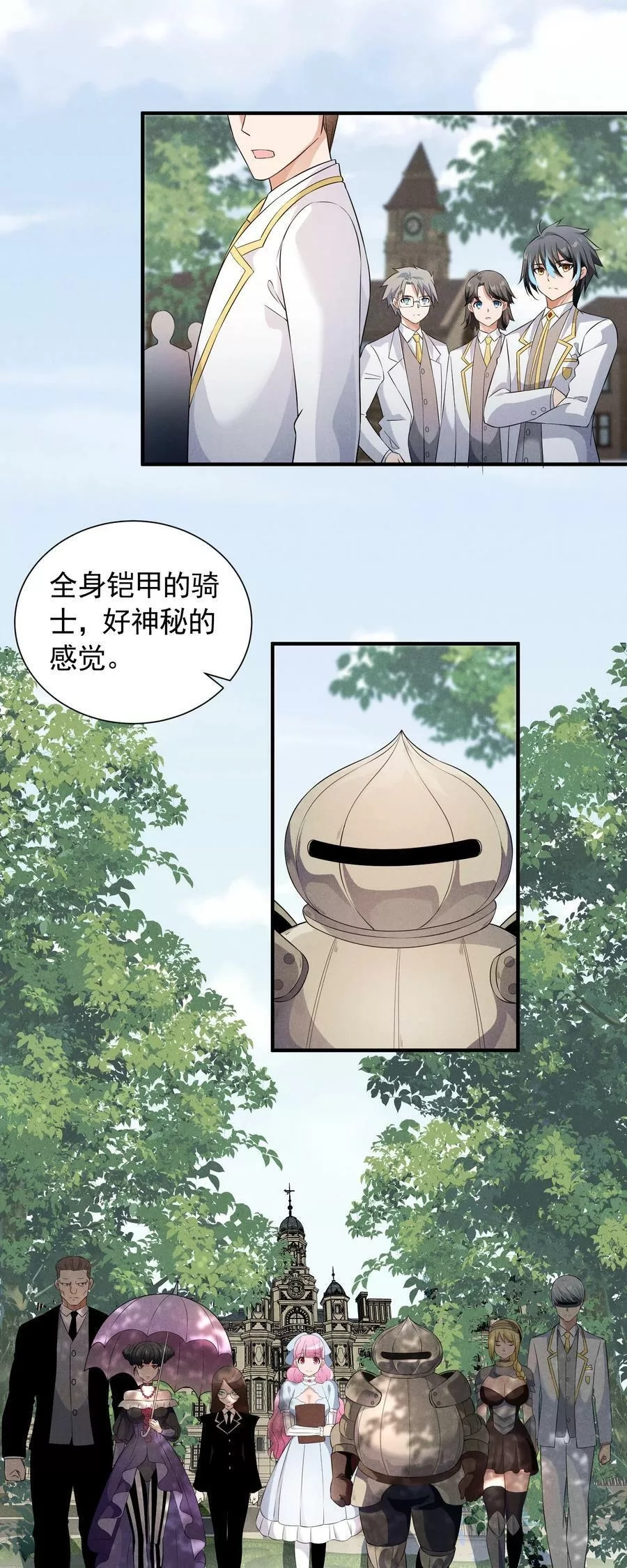 恶役少爷不想要破灭结局,84 认床,第56张