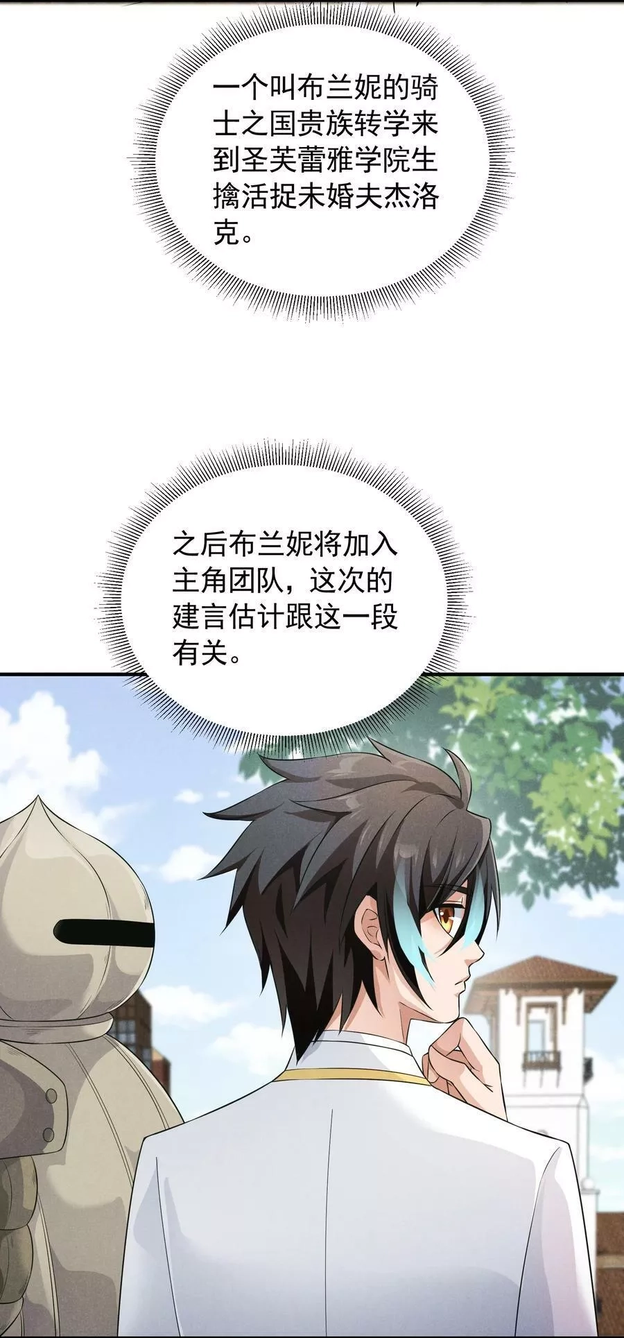 恶役少爷不想要破灭结局,84 认床,第62张