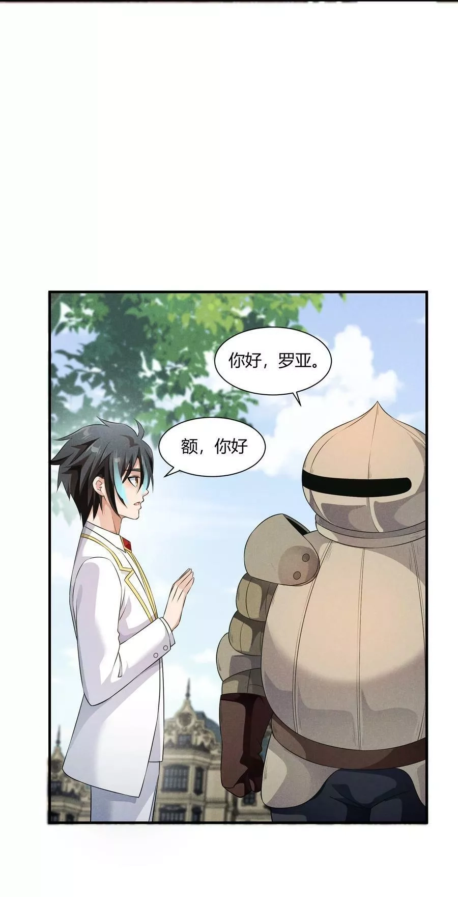 恶役少爷不想要破灭结局,84 认床,第63张