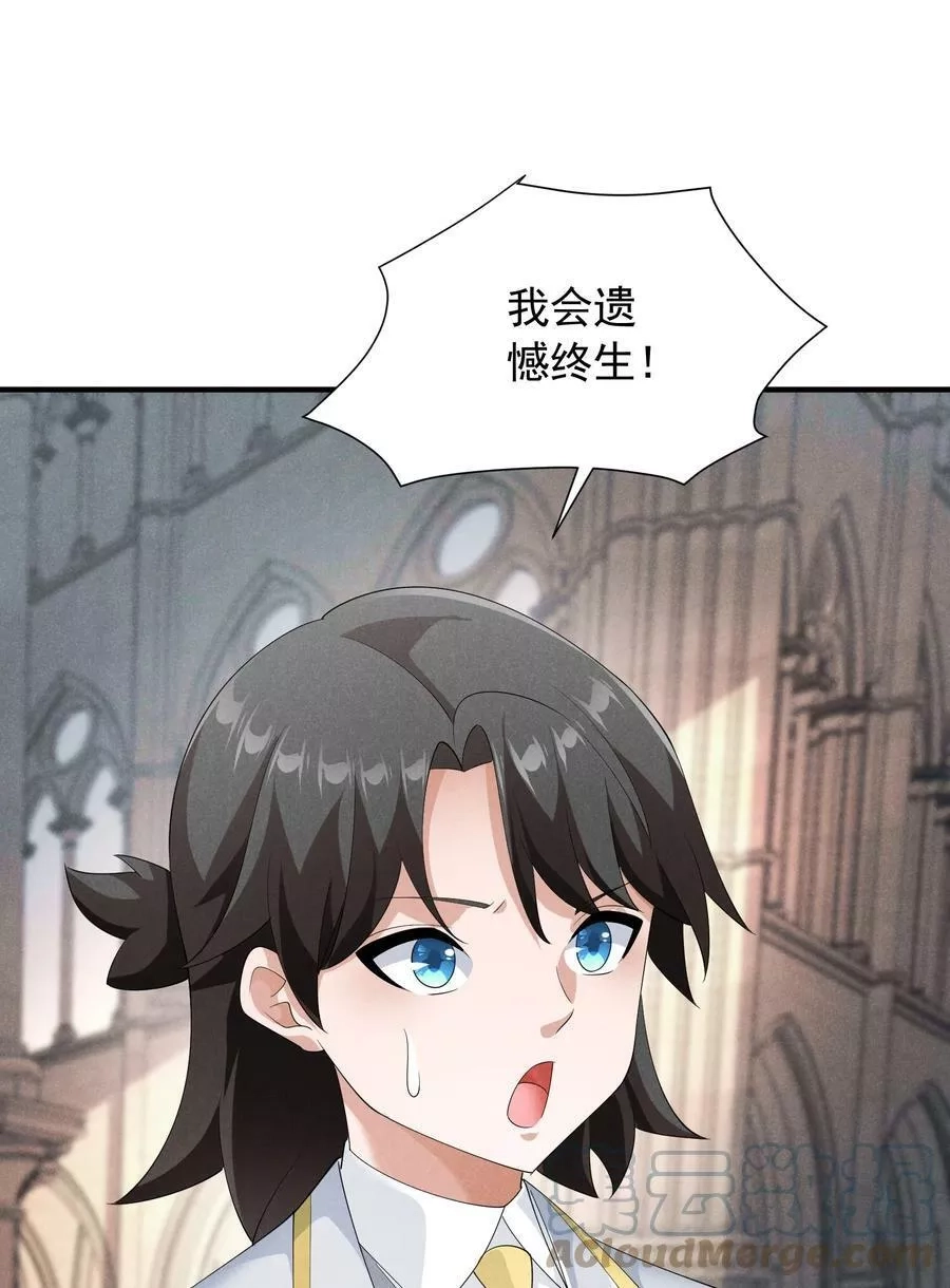恶役少爷不想要破灭结局,84 认床,第7张