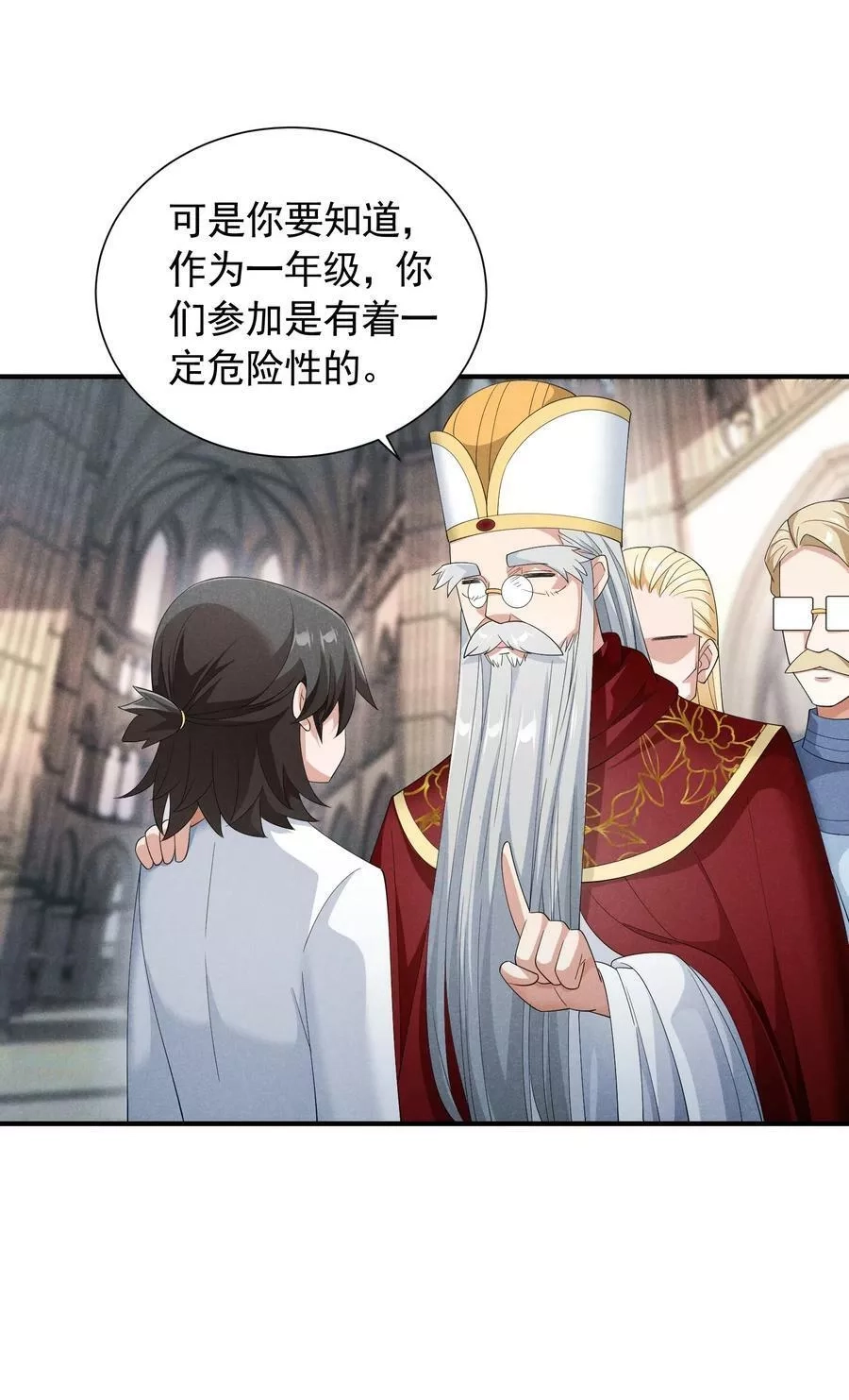 恶役少爷不想要破灭结局,84 认床,第9张