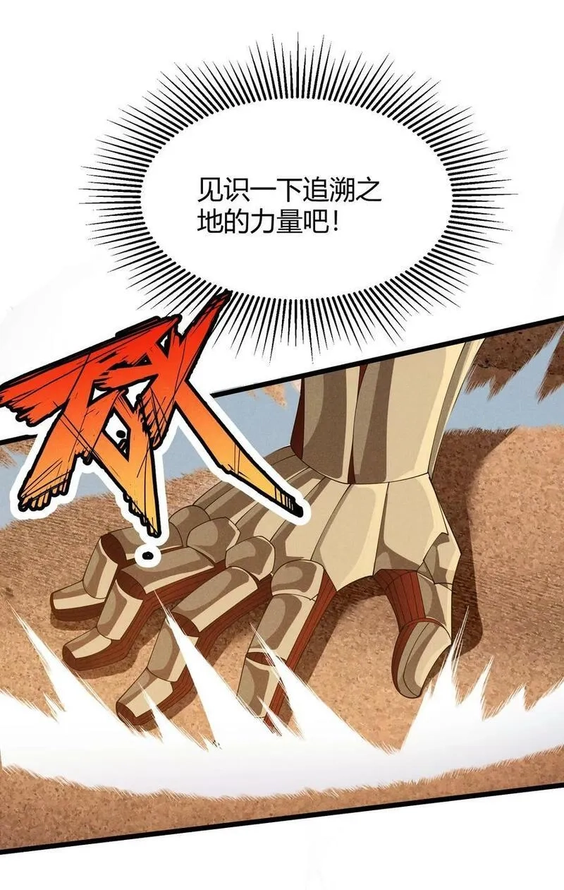 恶役少爷不想要破灭结局,91 血色平原,第21张
