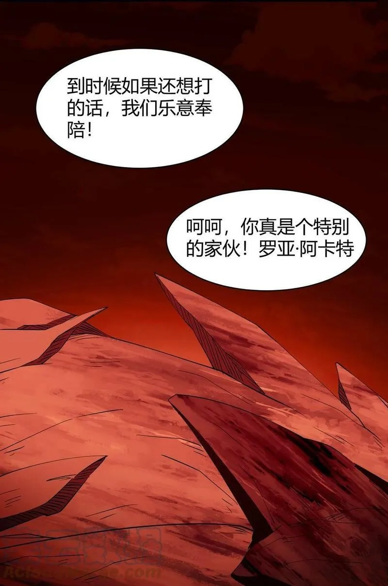 恶役少爷不想要破灭结局,91 血色平原,第46张