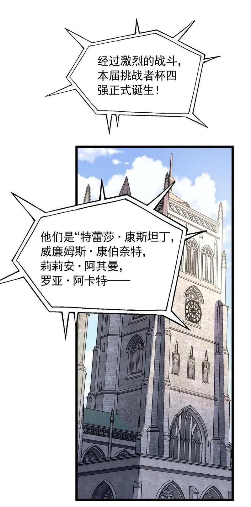 恶役少爷不想要破灭结局,91 血色平原,第47张