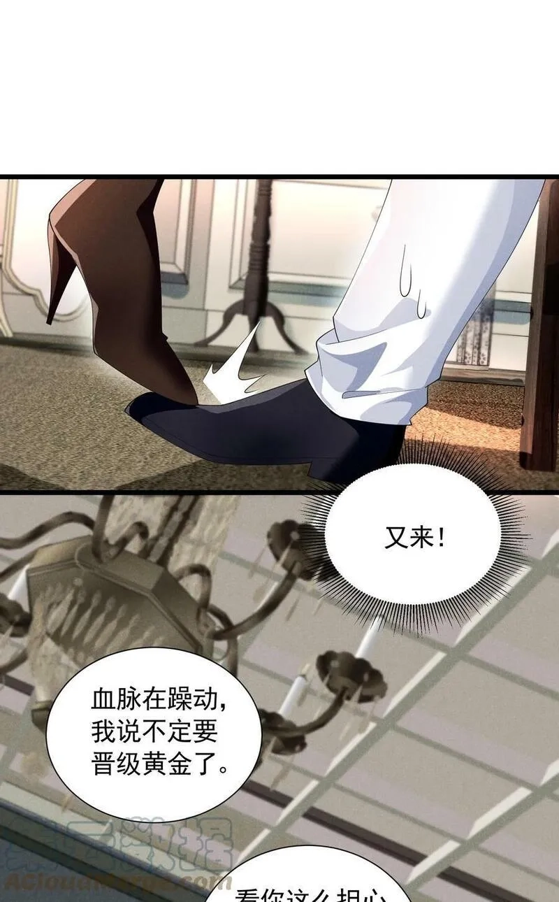 恶役少爷不想要破灭结局,91 血色平原,第55张