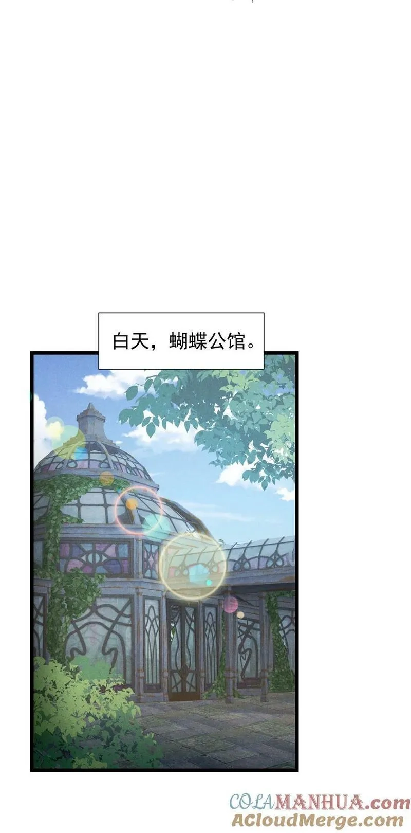 恶役少爷不想要破灭结局,96 回归,第10张